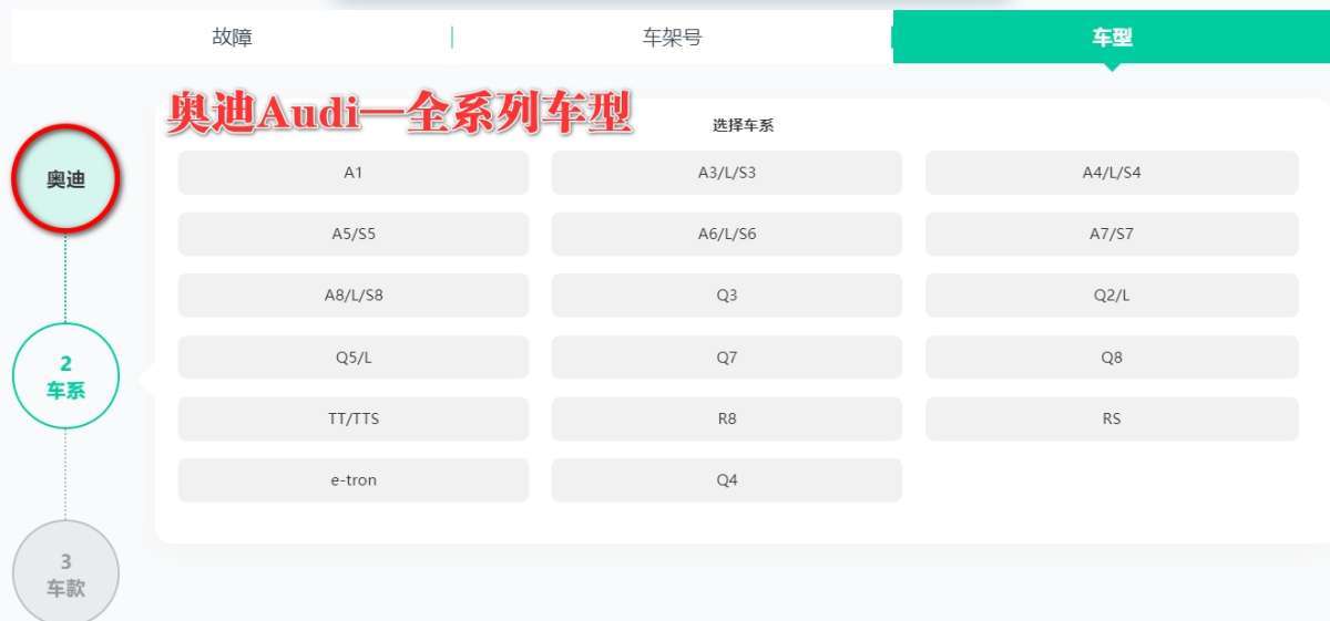 【爱扳手】在线查询系统 德系美系 车型数据 诊断故障 维修手册 电路图 技术通报  技术特性 保养资料 工时工序 配件资料