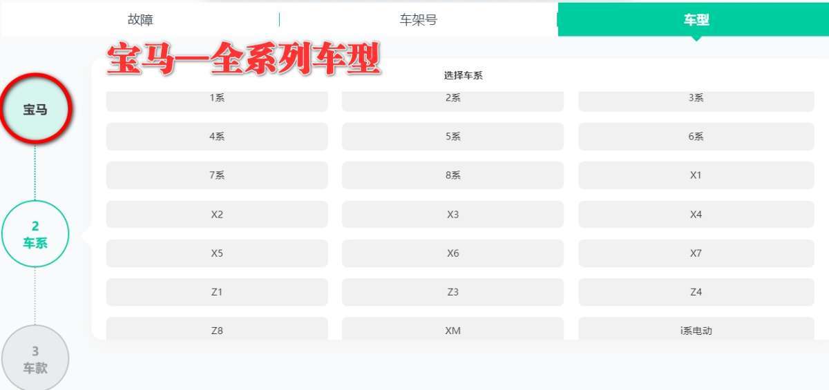 【爱扳手】在线查询系统 德系美系 车型数据 诊断故障 维修手册 电路图 技术通报  技术特性 保养资料 工时工序 配件资料