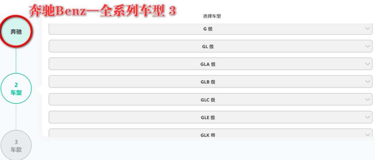 【爱扳手】在线查询系统 德系美系 车型数据 诊断故障 维修手册 电路图 技术通报  技术特性 保养资料 工时工序 配件资料