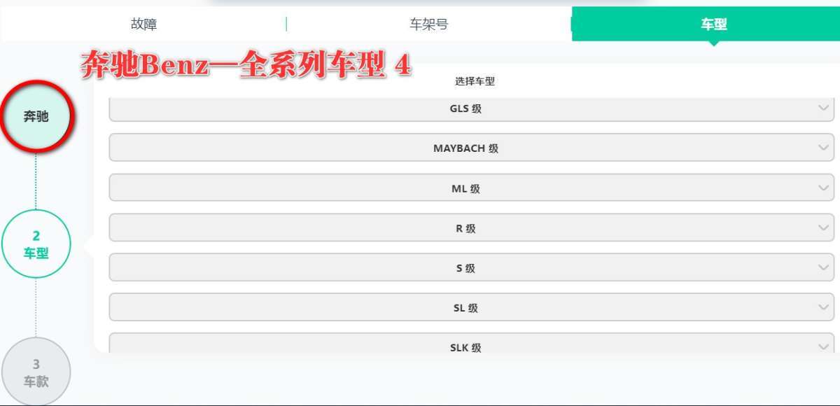 【爱扳手】在线查询系统 德系美系 车型数据 诊断故障 维修手册 电路图 技术通报  技术特性 保养资料 工时工序 配件资料