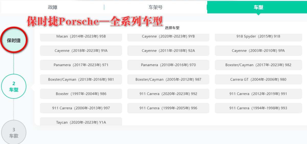 【爱扳手】在线查询系统 德系美系 车型数据 诊断故障 维修手册 电路图 技术通报  技术特性 保养资料 工时工序 配件资料