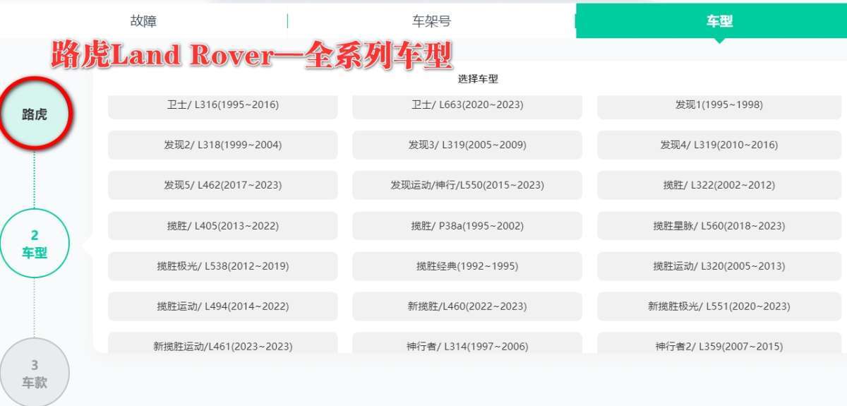 【爱扳手】在线查询系统 德系美系 车型数据 诊断故障 维修手册 电路图 技术通报  技术特性 保养资料 工时工序 配件资料