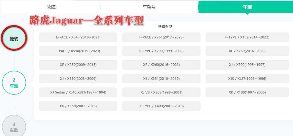 【爱扳手】在线查询系统 德系美系 车型数据 诊断故障 维修手册 电路图 技术通报  技术特性 保养资料 工时工序 配件资料