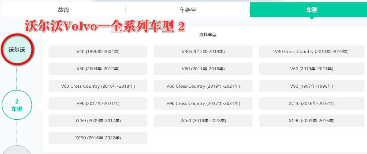 【爱扳手】在线查询系统 德系美系 车型数据 诊断故障 维修手册 电路图 技术通报  技术特性 保养资料 工时工序 配件资料