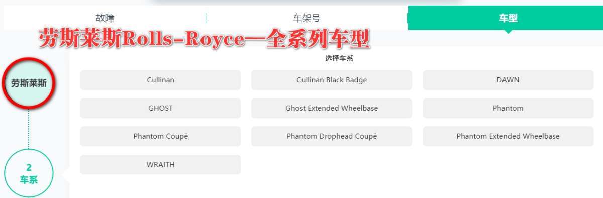 【爱扳手】在线查询系统 德系美系 车型数据 诊断故障 维修手册 电路图 技术通报  技术特性 保养资料 工时工序 配件资料