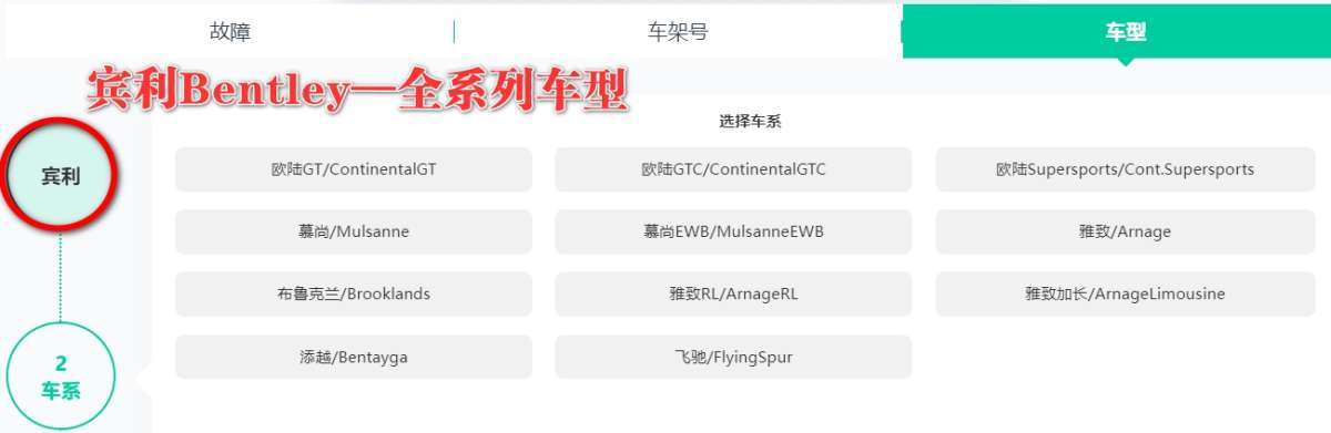 【爱扳手】在线查询系统 德系美系 车型数据 诊断故障 维修手册 电路图 技术通报  技术特性 保养资料 工时工序 配件资料
