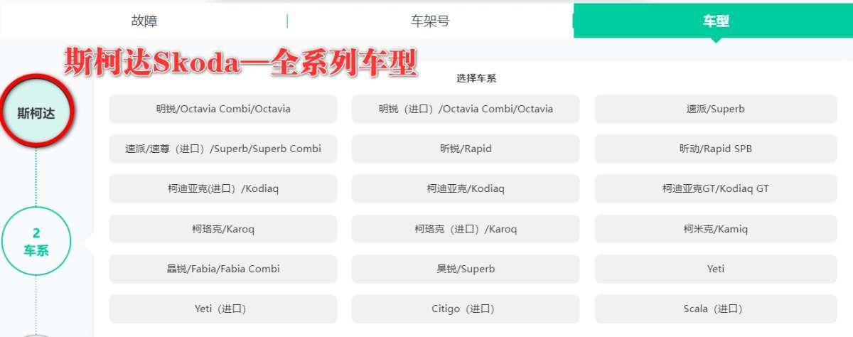 【爱扳手】在线查询系统 德系美系 车型数据 诊断故障 维修手册 电路图 技术通报  技术特性 保养资料 工时工序 配件资料
