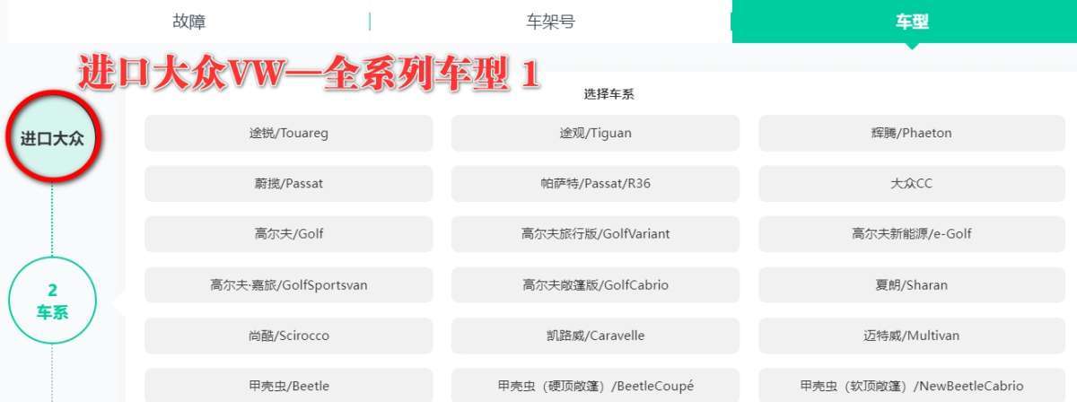 【爱扳手】在线查询系统 德系美系 车型数据 诊断故障 维修手册 电路图 技术通报  技术特性 保养资料 工时工序 配件资料