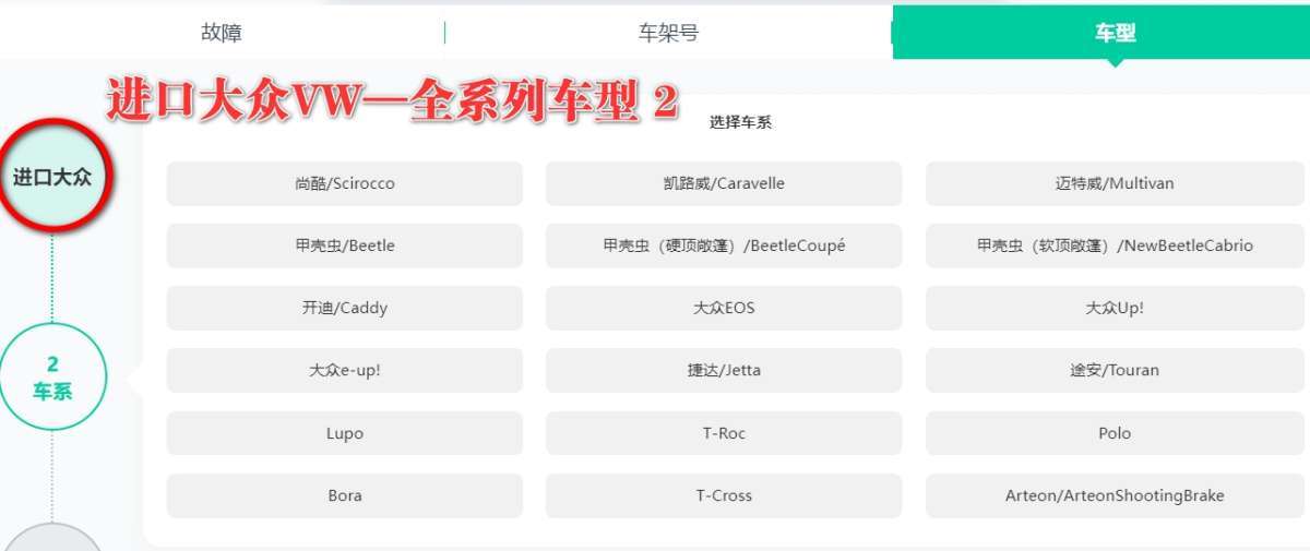 【爱扳手】在线查询系统 德系美系 车型数据 诊断故障 维修手册 电路图 技术通报  技术特性 保养资料 工时工序 配件资料