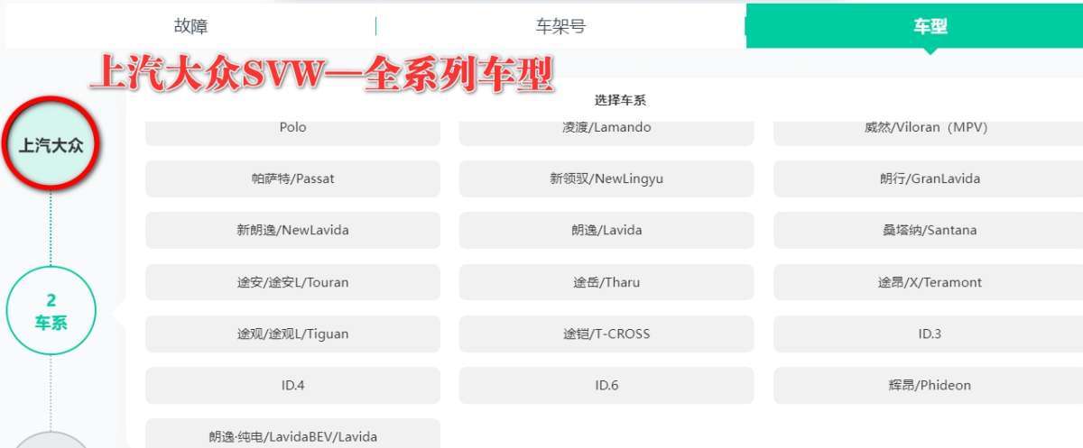 【爱扳手】在线查询系统 德系美系 车型数据 诊断故障 维修手册 电路图 技术通报  技术特性 保养资料 工时工序 配件资料