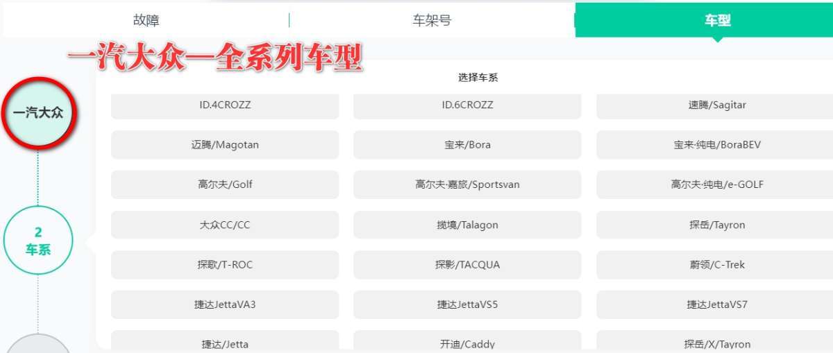 【爱扳手】在线查询系统 德系美系 车型数据 诊断故障 维修手册 电路图 技术通报  技术特性 保养资料 工时工序 配件资料