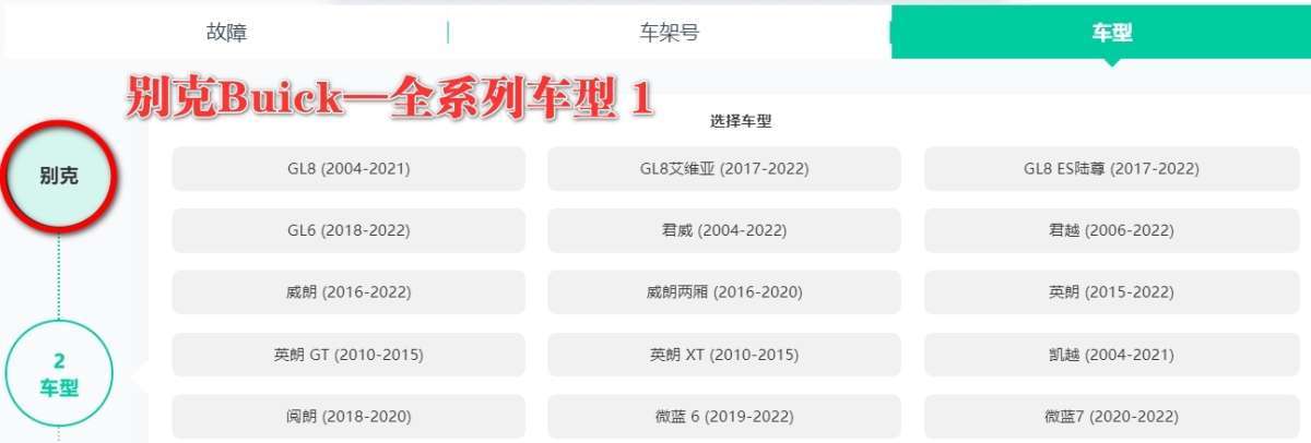【爱扳手】在线查询系统 德系美系 车型数据 诊断故障 维修手册 电路图 技术通报  技术特性 保养资料 工时工序 配件资料