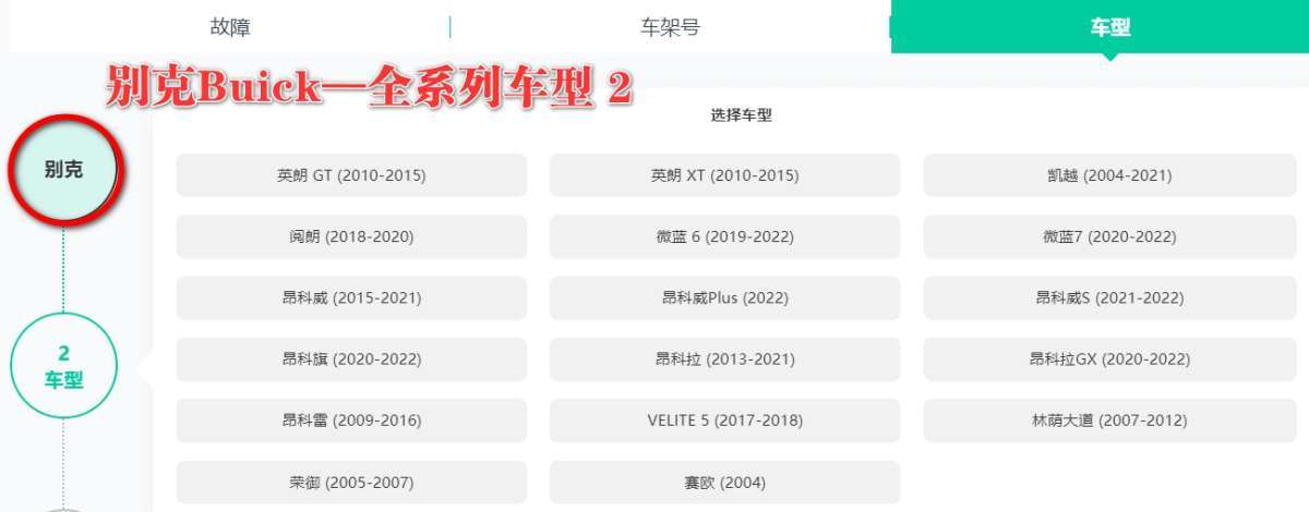 【爱扳手】在线查询系统 德系美系 车型数据 诊断故障 维修手册 电路图 技术通报  技术特性 保养资料 工时工序 配件资料