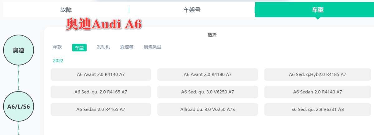 【爱扳手】在线查询系统 德系美系 车型数据 诊断故障 维修手册 电路图 技术通报  技术特性 保养资料 工时工序 配件资料