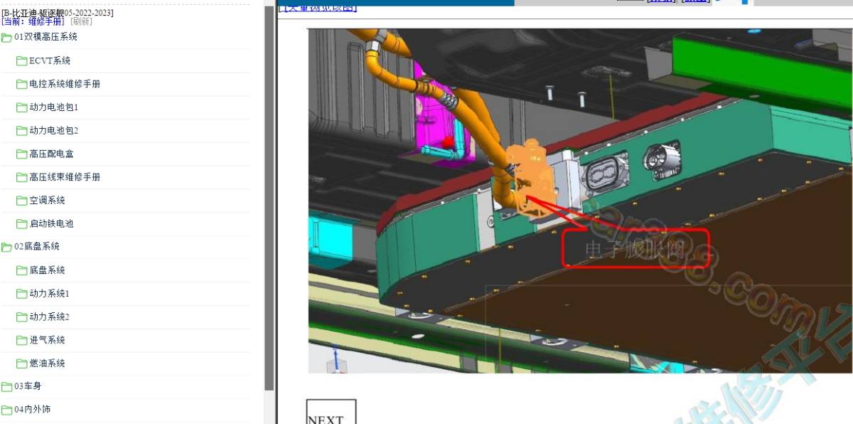 【畅易】汽修在线查询系统 综合在线维修查询平台 VIN云识别 维修手册 电路图 人工查询