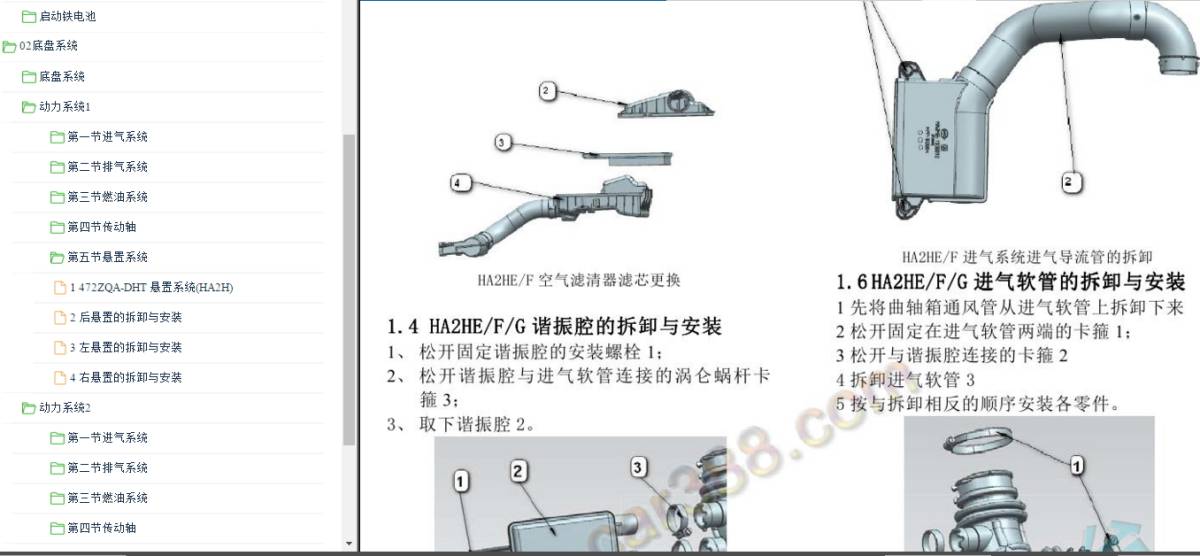【畅易】汽修在线查询系统 综合在线维修查询平台 VIN云识别 维修手册 电路图 人工查询