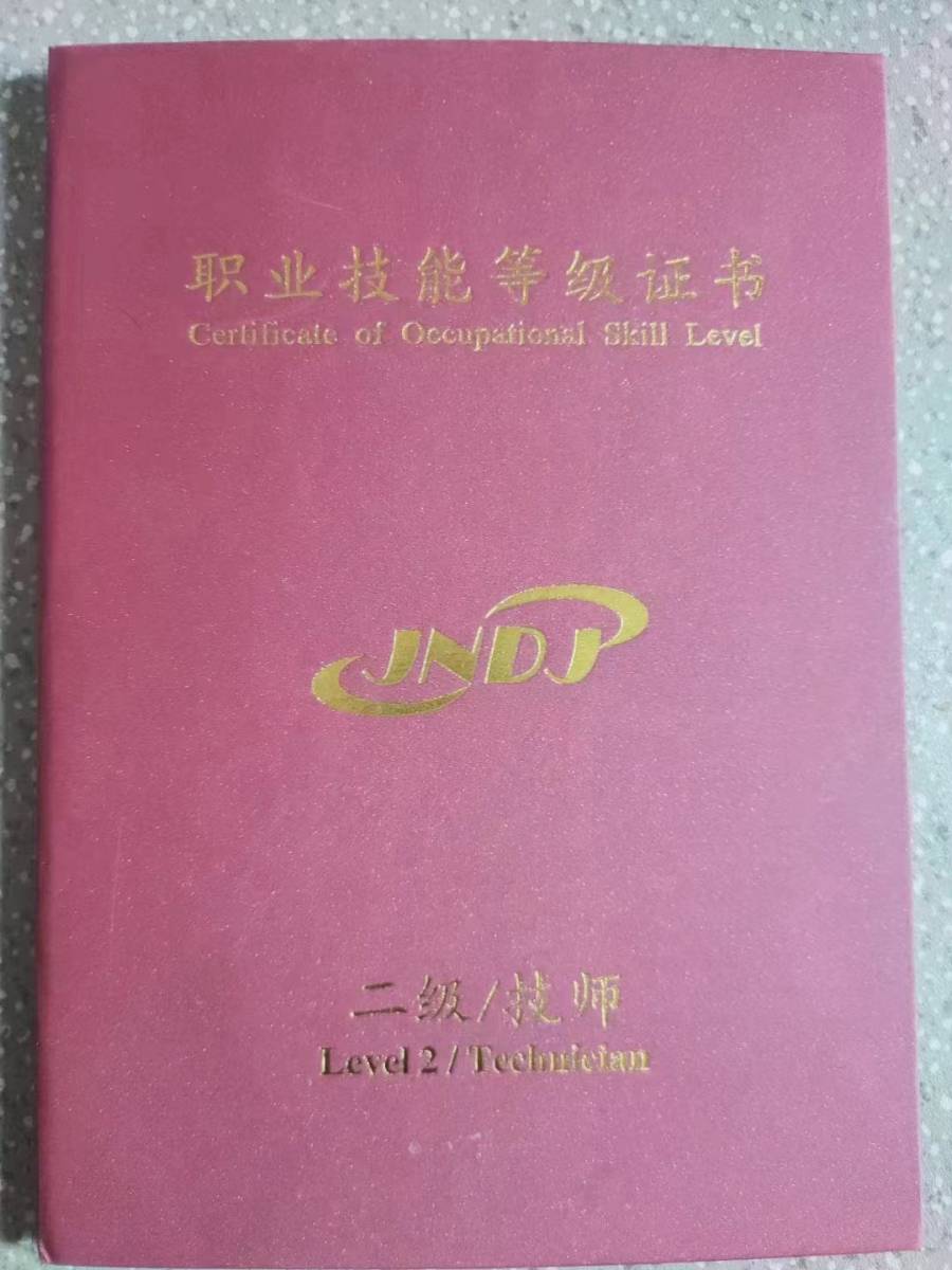 【人社部-汽修技能认证2】汽修机械-电器-美容-整形技能证书 中级-高级 全国联网可查