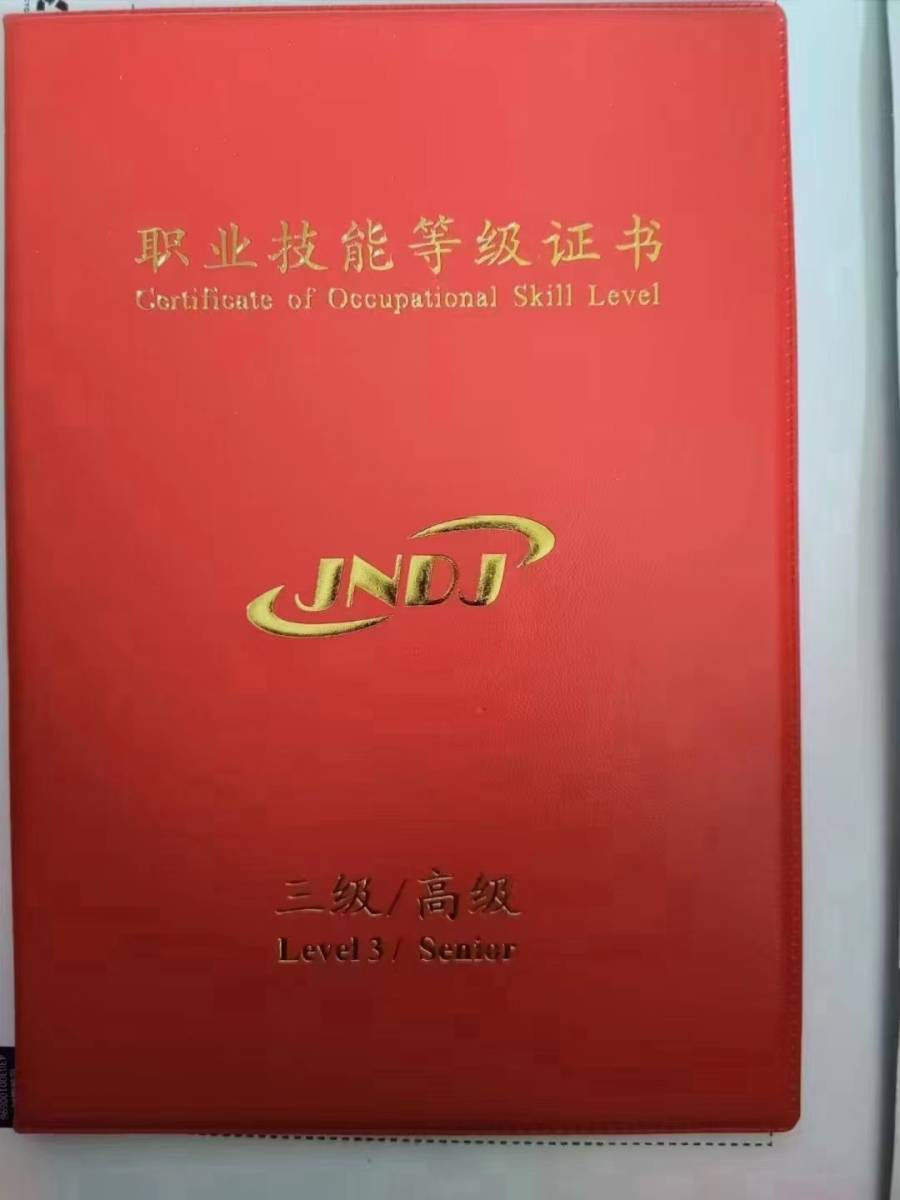 【人社部-汽修技能认证2】汽修机械-电器-美容-整形技能证书 中级-高级 全国联网可查