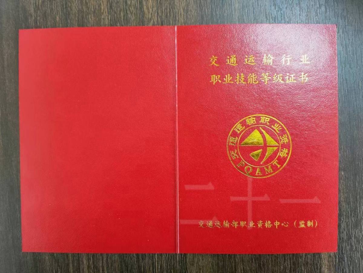 【交通运输部-技能认证1】汽修技能认证 中级-高级 全国联网可查 厂家资质备案必备