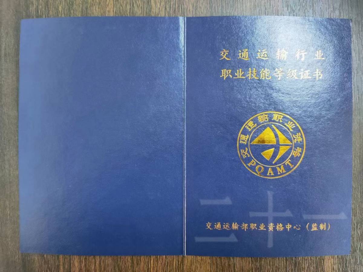 【交通运输部-技能认证1】汽修技能认证 中级-高级 全国联网可查 厂家资质备案必备