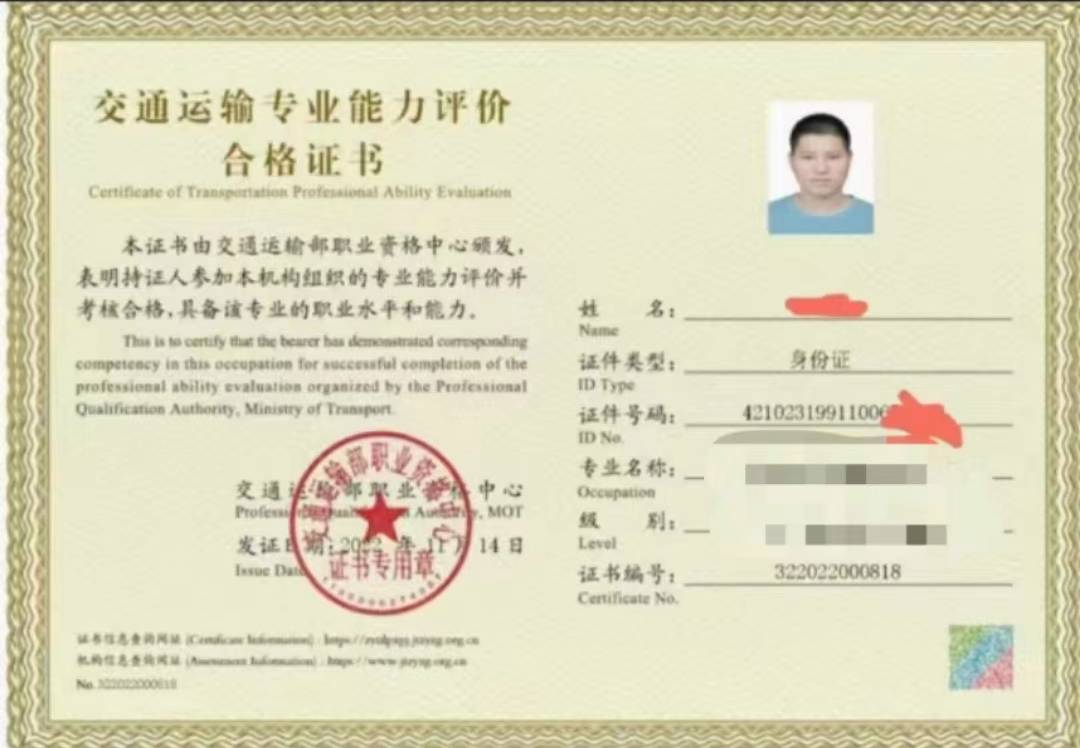 【交通运输部-技能认证1】汽修技能认证 中级-高级 全国联网可查 厂家资质备案必备