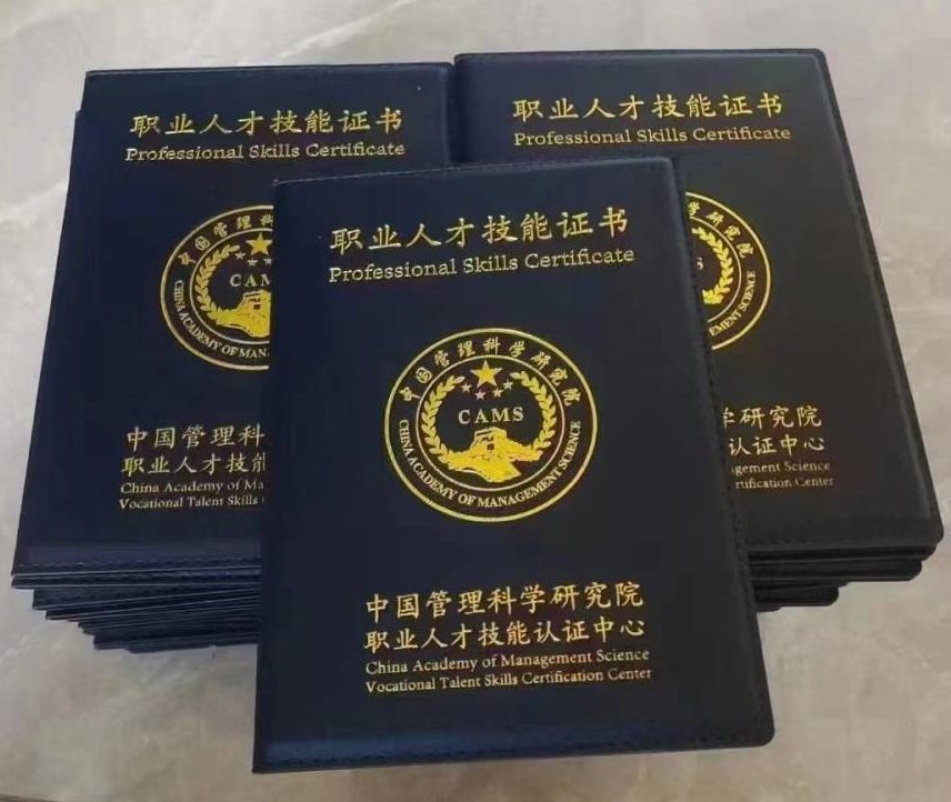 【中科院认证-第三方4】汽修技能认证 高级证书 第三方平台查询