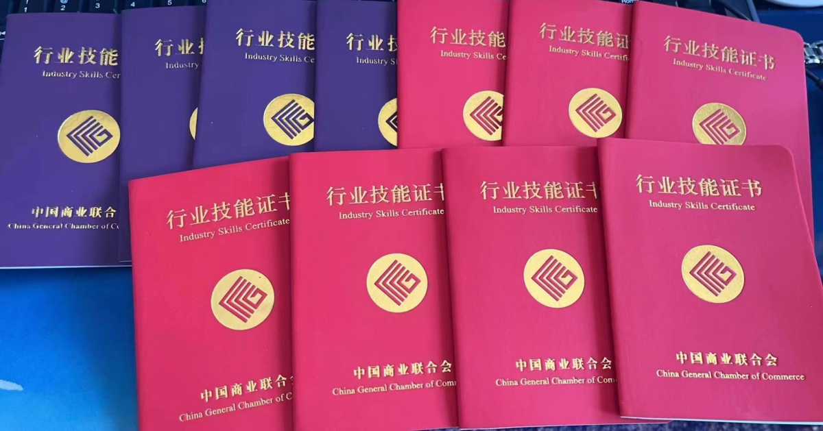 【中商联认证-第三方3】汽修技能认证 四 三 二 一级证书 第三方平台查询