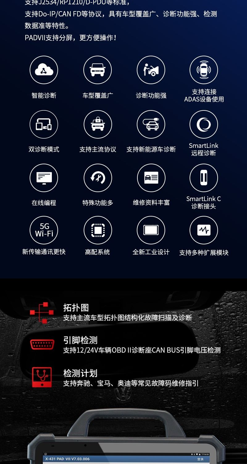 【元征】X-431 PAD7 VII乘商车95% 超强诊断解码设备 远程诊断+在线编程 新能源+燃油车ADAS校准 ECU刷写 特殊功能 欧美亚国产