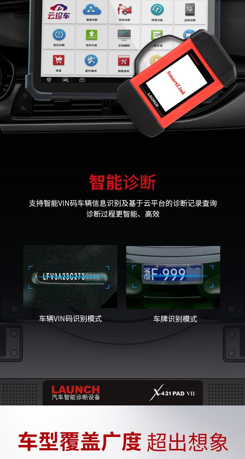 【元征】X-431 PAD7 VII乘商车95% 超强诊断解码设备 远程诊断+在线编程 新能源+燃油车ADAS校准 ECU刷写 特殊功能 欧美亚国产