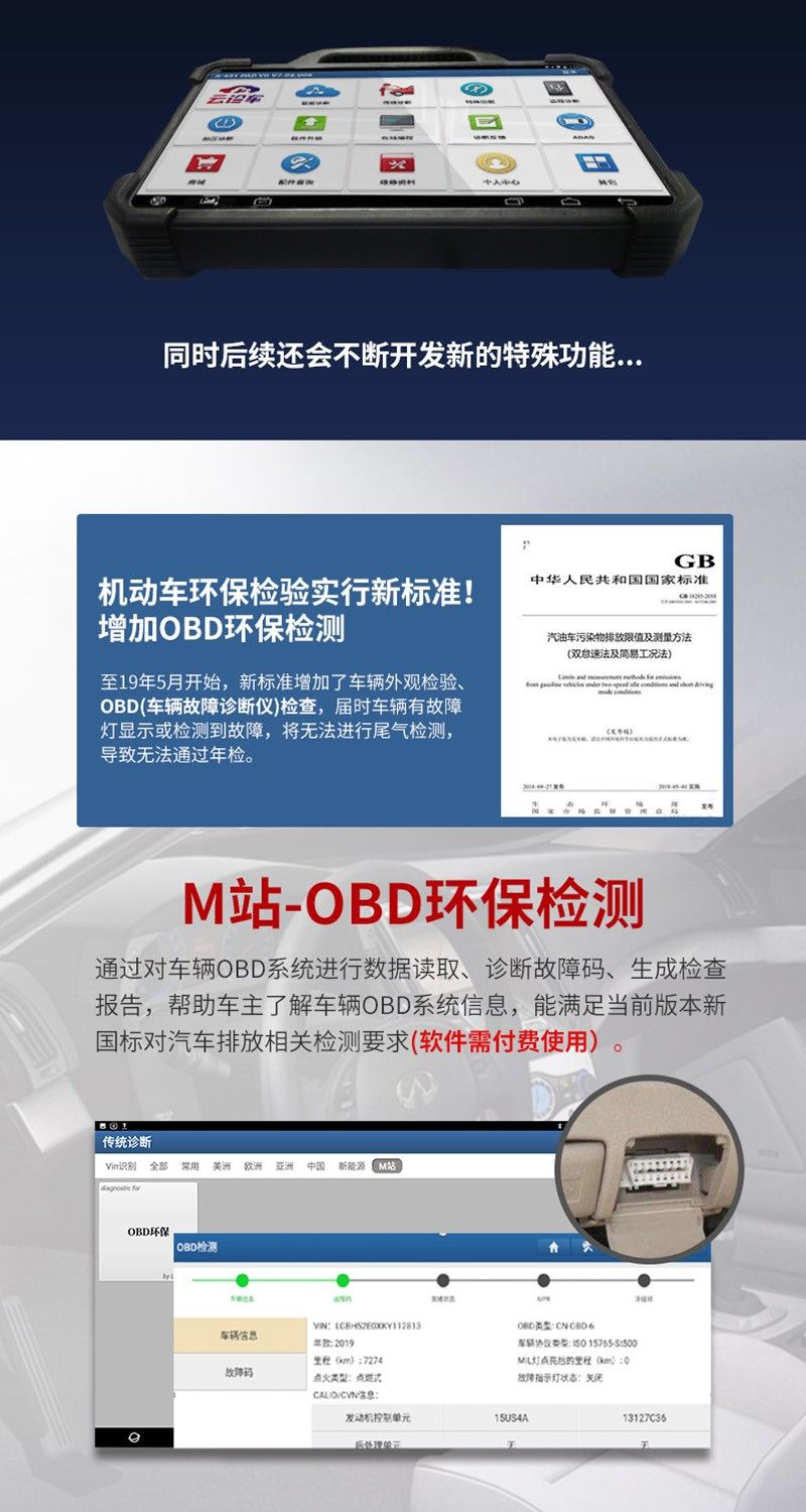 【元征】X-431 PAD7 VII乘商车95% 超强诊断解码设备 远程诊断+在线编程 新能源+燃油车ADAS校准 ECU刷写 特殊功能 欧美亚国产