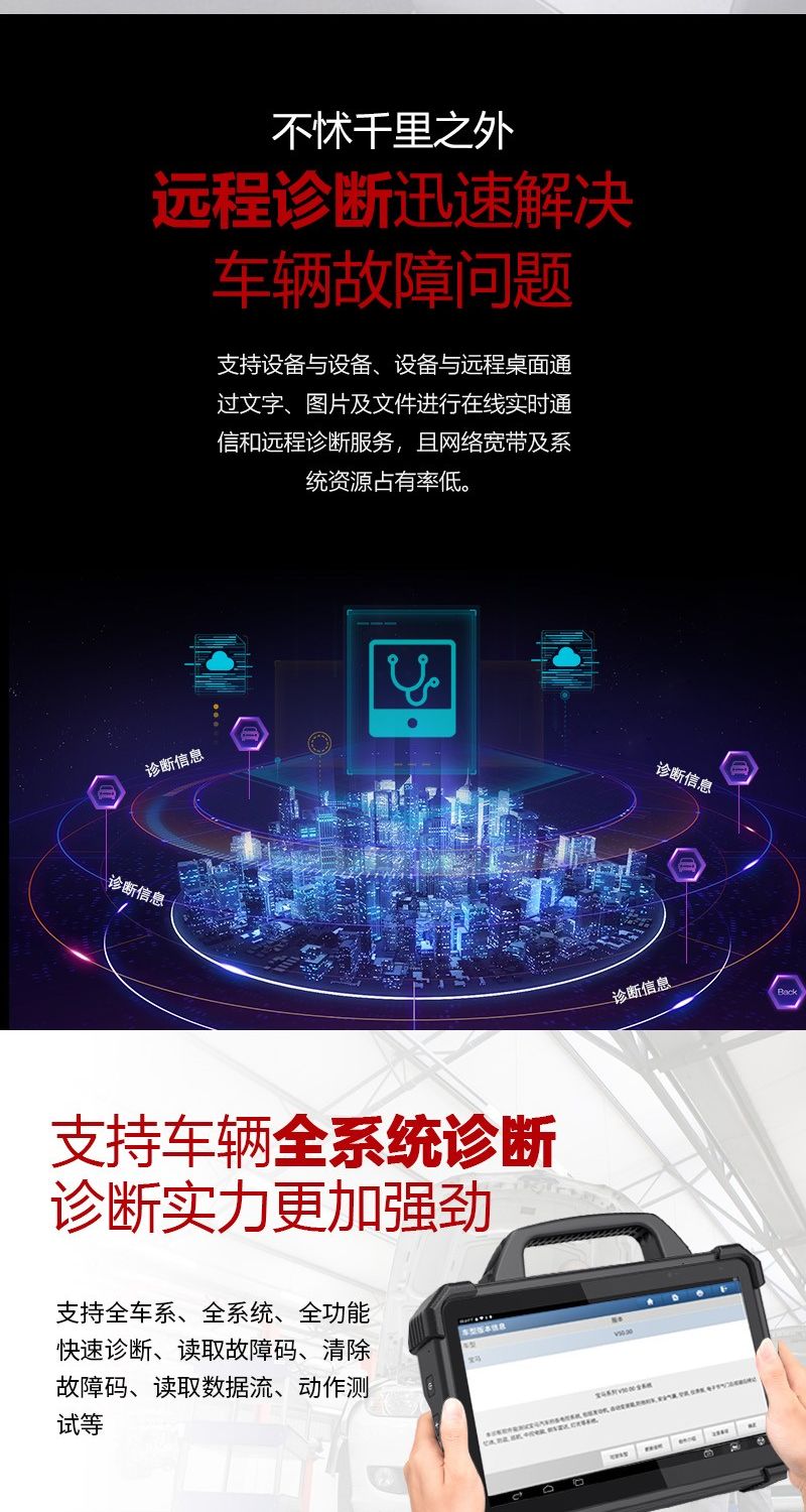 【元征】X-431 PAD7 VII乘商车95% 超强诊断解码设备 远程诊断+在线编程 新能源+燃油车ADAS校准 ECU刷写 特殊功能 欧美亚国产