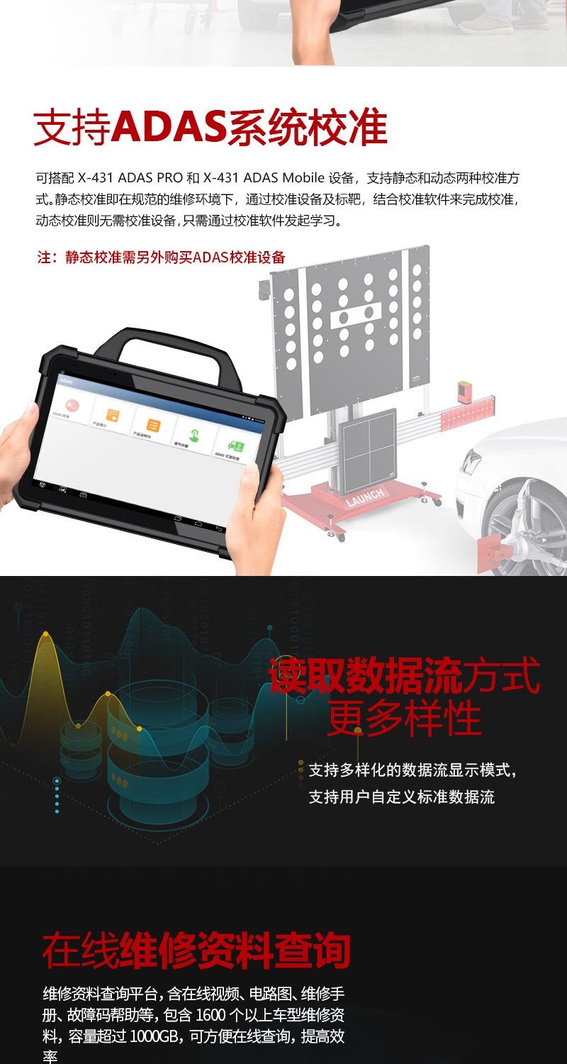 【元征】X-431 PAD7 VII乘商车95% 超强诊断解码设备 远程诊断+在线编程 新能源+燃油车ADAS校准 ECU刷写 特殊功能 欧美亚国产