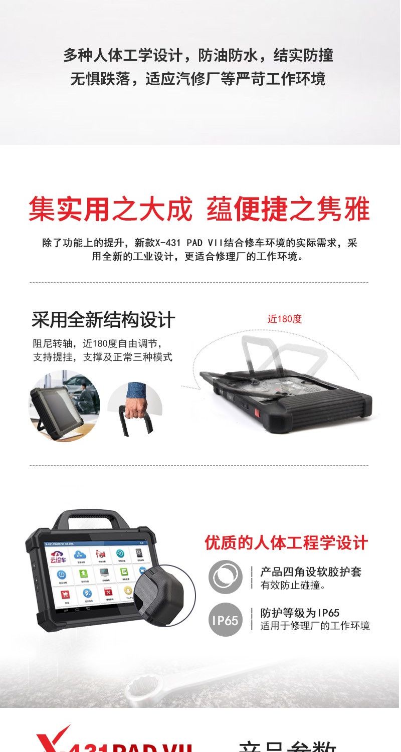 【元征】X-431 PAD7 VII乘商车95% 超强诊断解码设备 远程诊断+在线编程 新能源+燃油车ADAS校准 ECU刷写 特殊功能 欧美亚国产