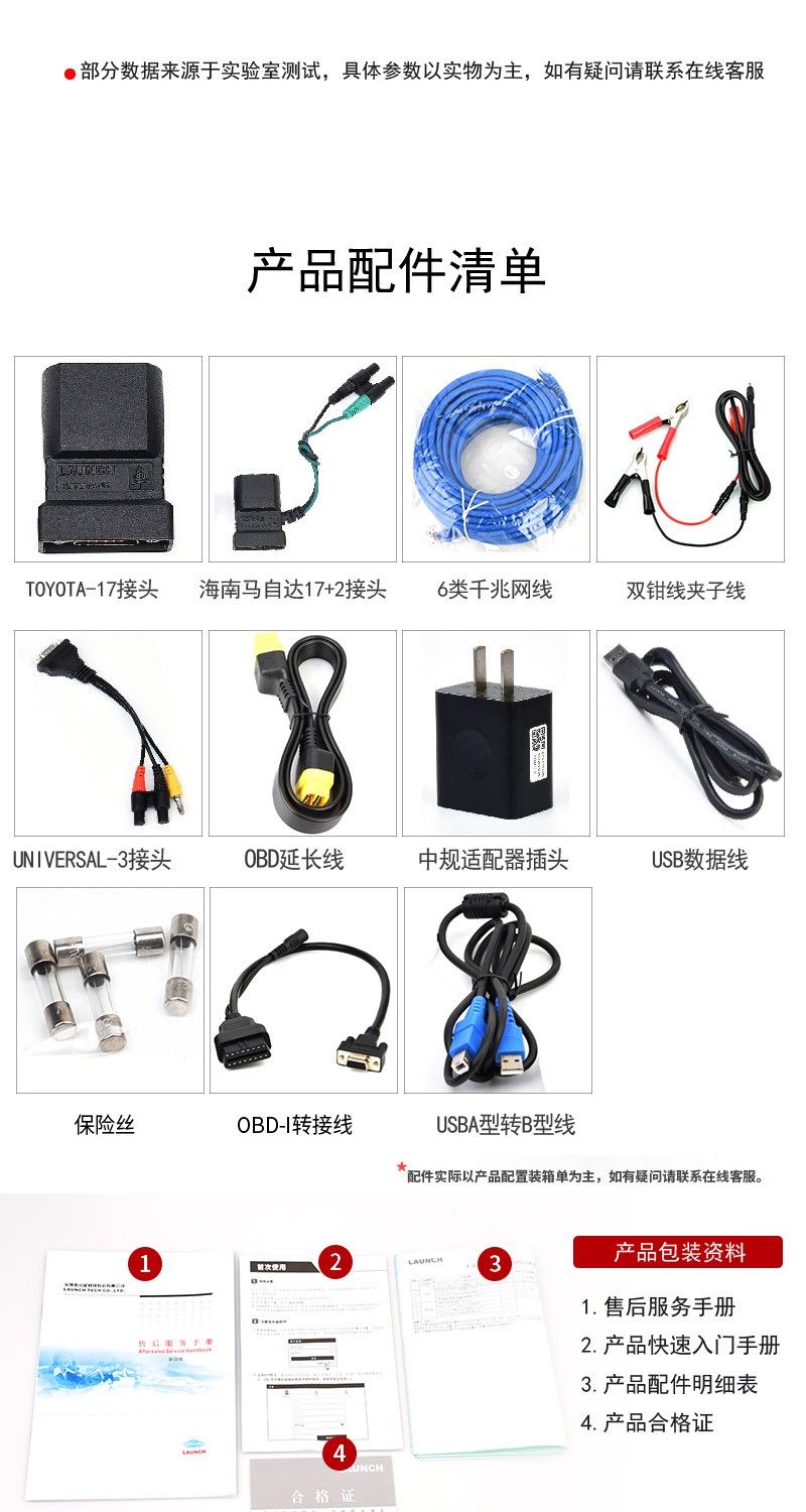 【元征】X-431 PAD7 VII乘商车95% 超强诊断解码设备 远程诊断+在线编程 新能源+燃油车ADAS校准 ECU刷写 特殊功能 欧美亚国产