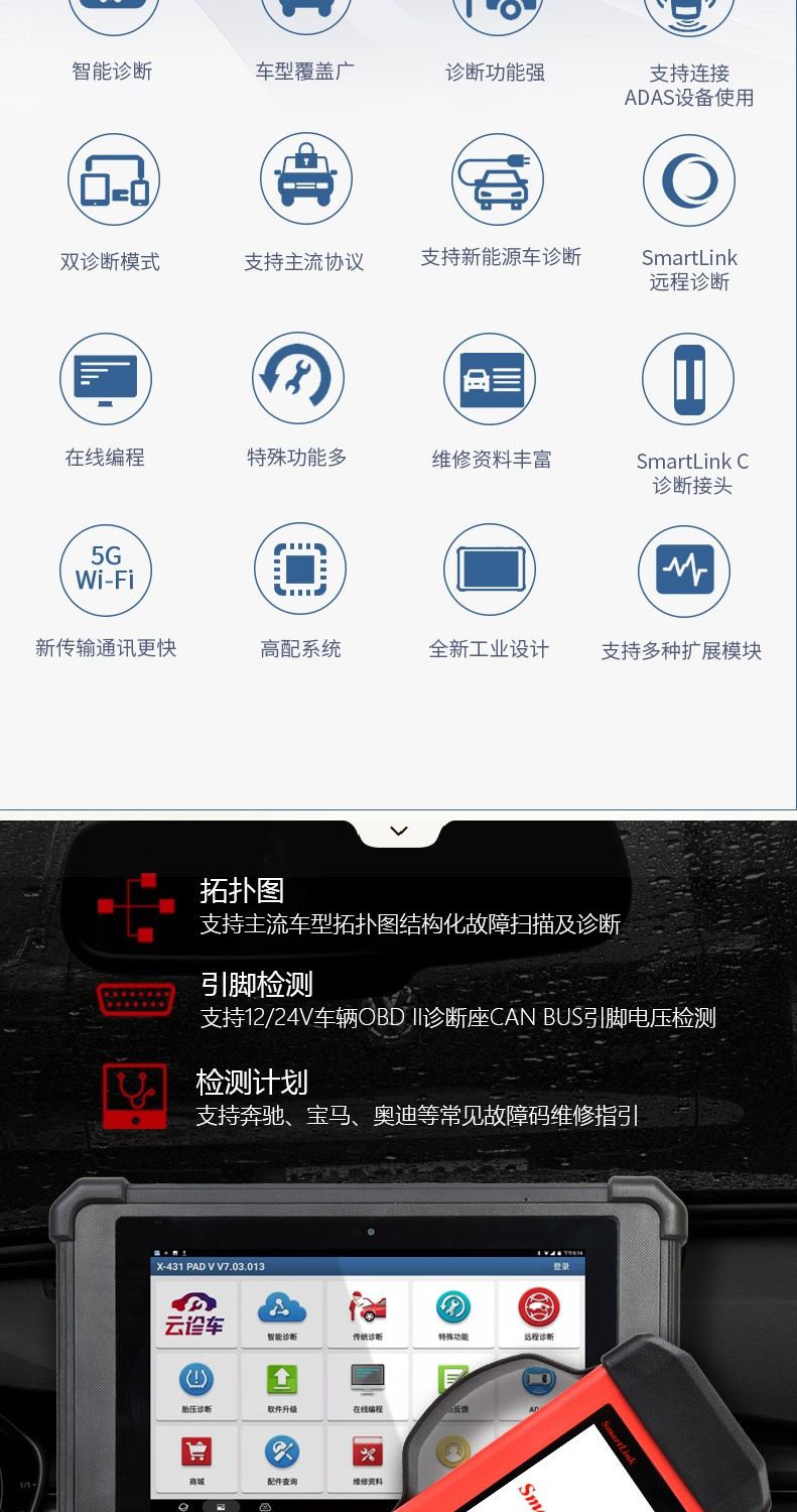 【元征】X-431 PAD5 V乘商车95% 超强诊断解码设备 远程诊断+在线编程 新能源+燃油车ADAS校准 ECU刷写 特殊功能 欧美亚国产