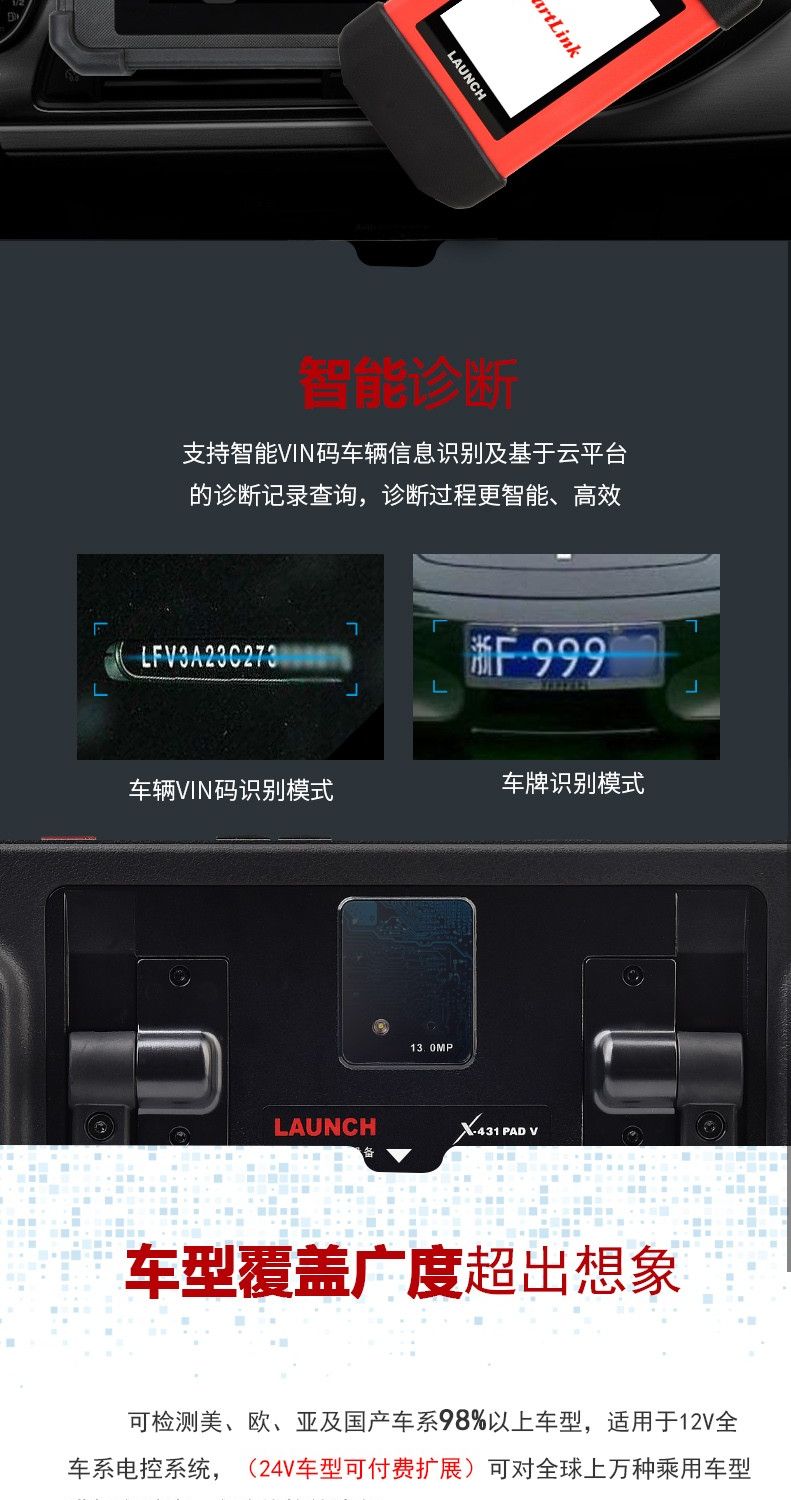 【元征】X-431 PAD5 V乘商车95% 超强诊断解码设备 远程诊断+在线编程 新能源+燃油车ADAS校准 ECU刷写 特殊功能 欧美亚国产