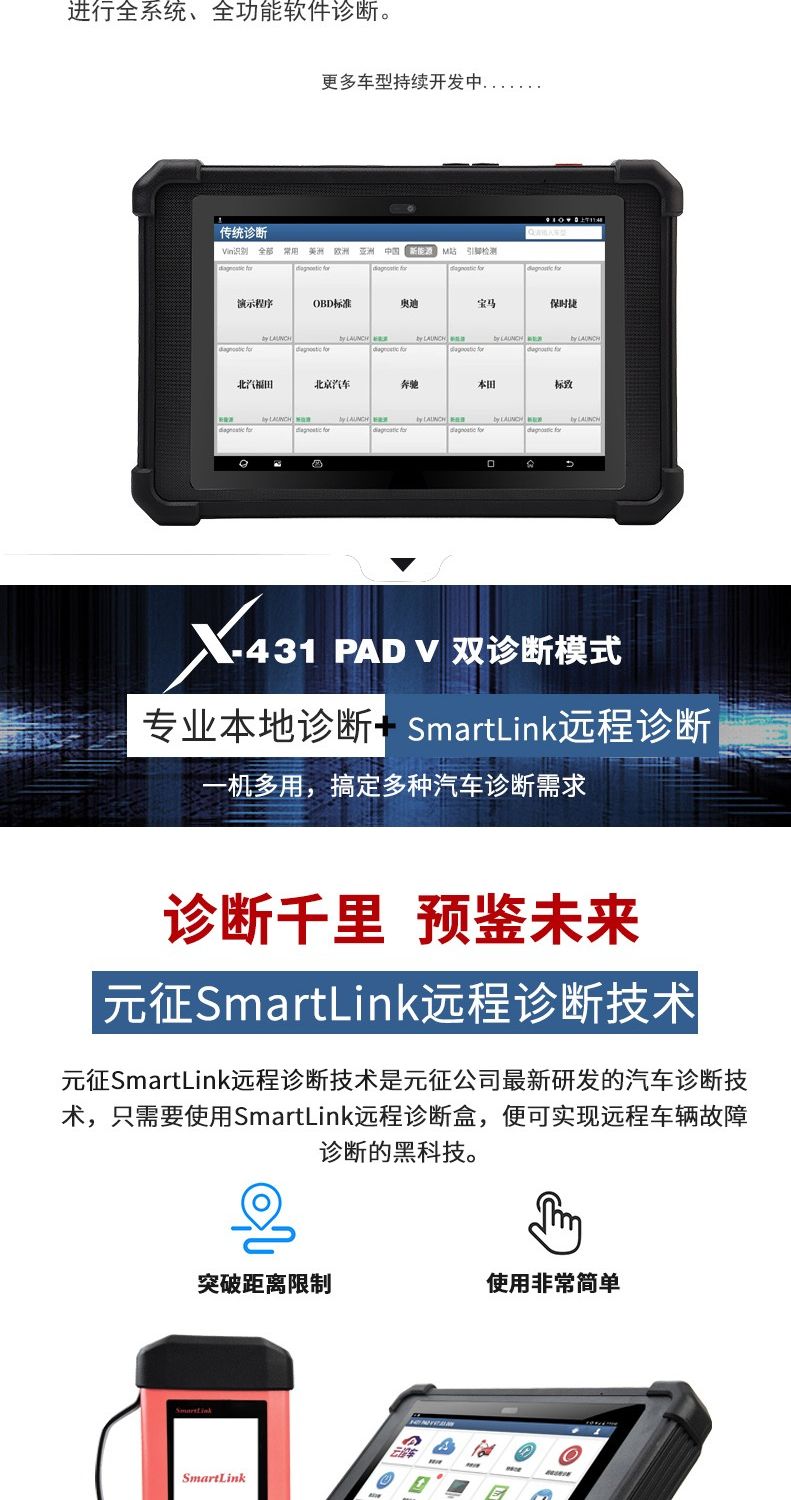 【元征】X-431 PAD5 V乘商车95% 超强诊断解码设备 远程诊断+在线编程 新能源+燃油车ADAS校准 ECU刷写 特殊功能 欧美亚国产
