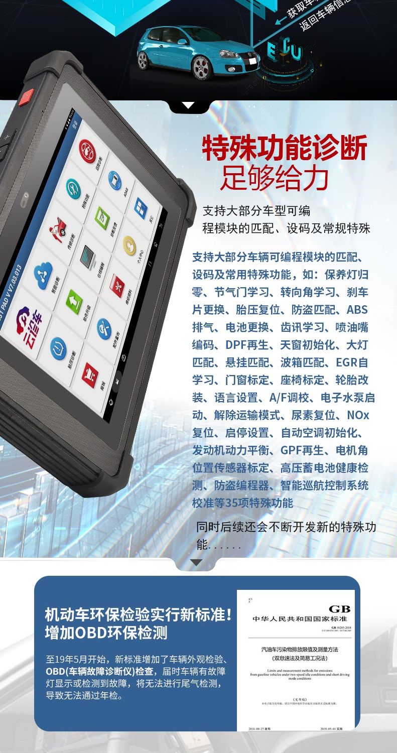 【元征】X-431 PAD5 V乘商车95% 超强诊断解码设备 远程诊断+在线编程 新能源+燃油车ADAS校准 ECU刷写 特殊功能 欧美亚国产