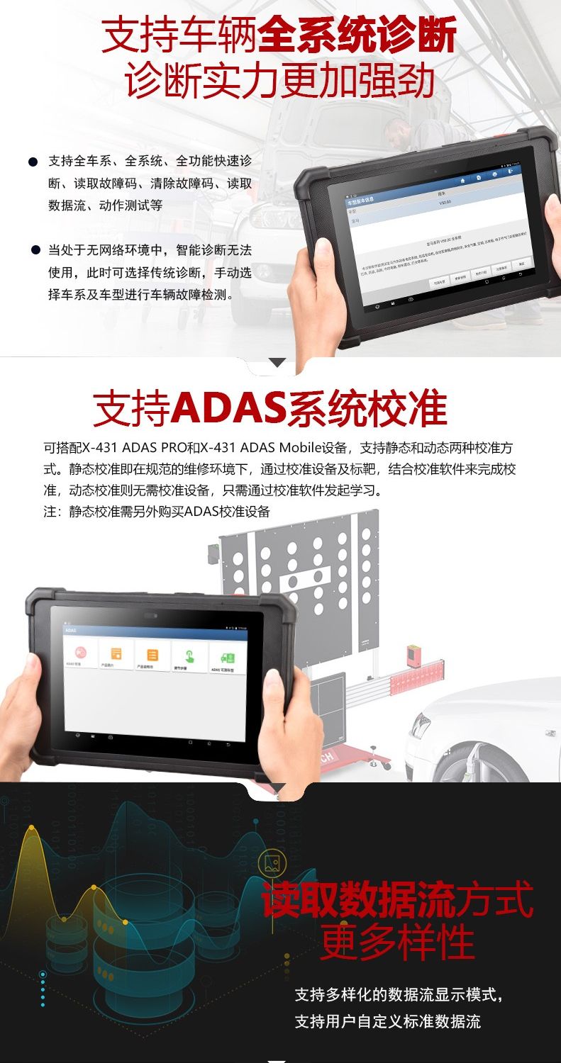 【元征】X-431 PAD5 V乘商车95% 超强诊断解码设备 远程诊断+在线编程 新能源+燃油车ADAS校准 ECU刷写 特殊功能 欧美亚国产