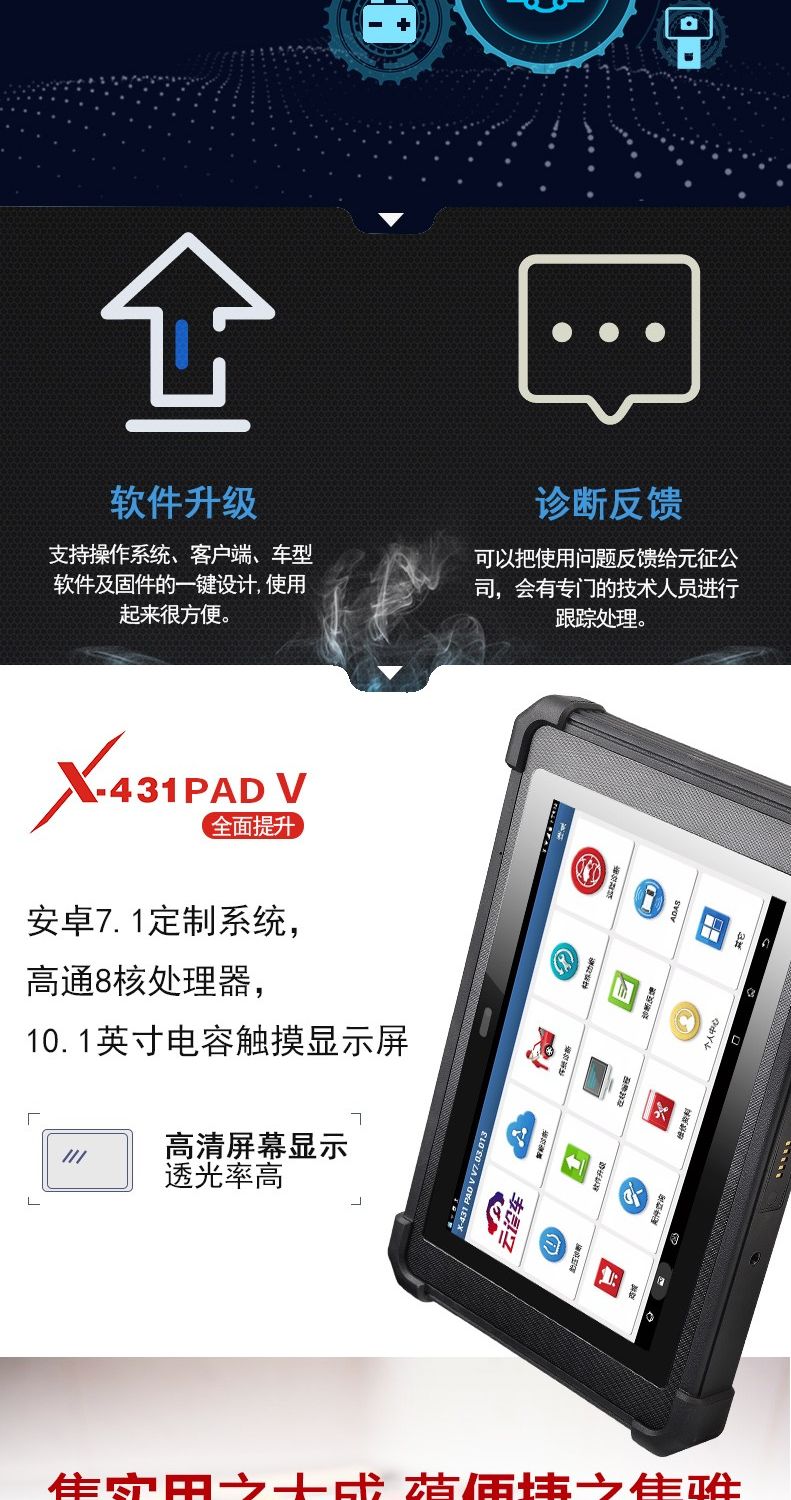 【元征】X-431 PAD5 V乘商车95% 超强诊断解码设备 远程诊断+在线编程 新能源+燃油车ADAS校准 ECU刷写 特殊功能 欧美亚国产