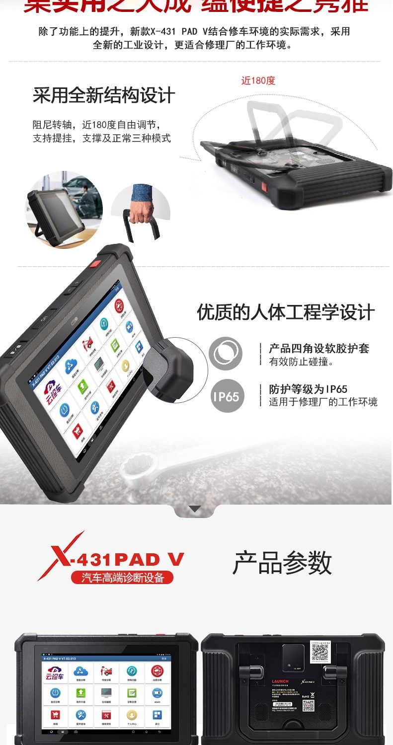 【元征】X-431 PAD5 V乘商车95% 超强诊断解码设备 远程诊断+在线编程 新能源+燃油车ADAS校准 ECU刷写 特殊功能 欧美亚国产