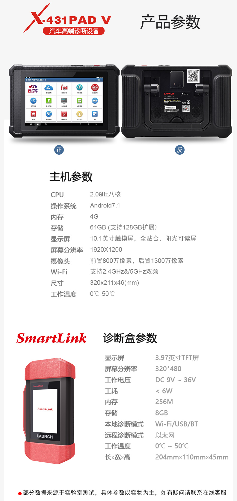 【元征】X-431 PAD5 V乘商车95% 超强诊断解码设备 远程诊断+在线编程 新能源+燃油车ADAS校准 ECU刷写 特殊功能 欧美亚国产