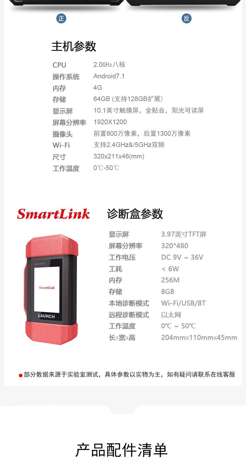 【元征】X-431 PAD5 V乘商车95% 超强诊断解码设备 远程诊断+在线编程 新能源+燃油车ADAS校准 ECU刷写 特殊功能 欧美亚国产