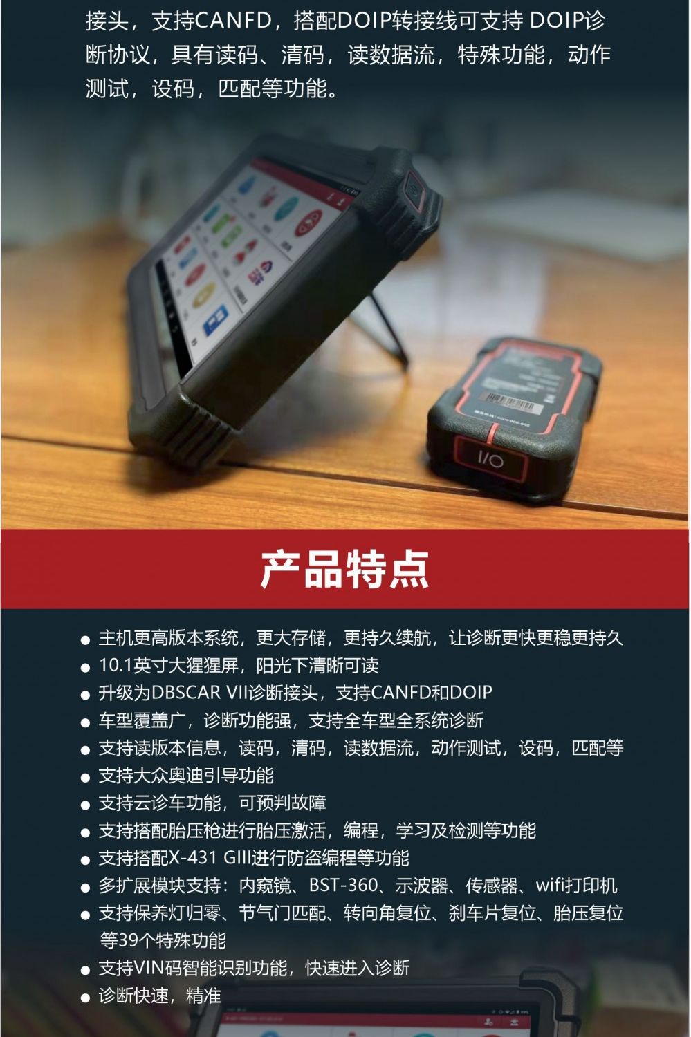 【元征】X-431 PRO 3S+ V3.0乘用车95% 超强诊断设备 新能源+燃油车 DOIP 特殊功能 清码数据流 归零匹配复位编码