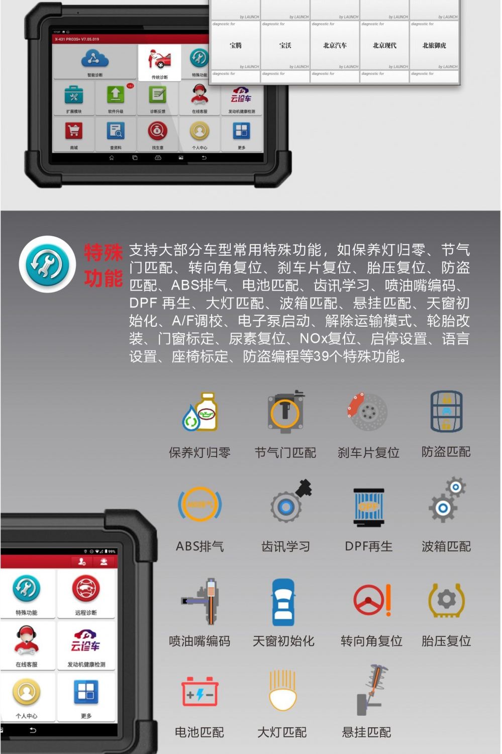 【元征】X-431 PRO 3S+ V3.0乘用车95% 超强诊断设备 新能源+燃油车 DOIP 特殊功能 清码数据流 归零匹配复位编码