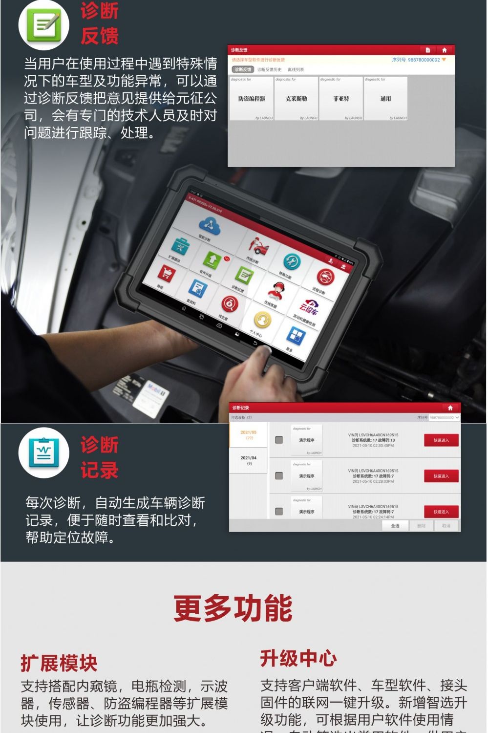 【元征】X-431 PRO 3S+ V3.0乘用车95% 超强诊断设备 新能源+燃油车 DOIP 特殊功能 清码数据流 归零匹配复位编码