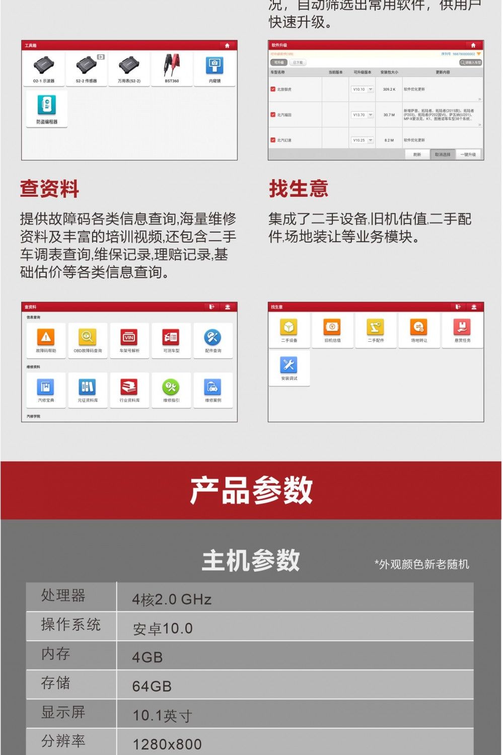 【元征】X-431 PRO 3S+ V3.0乘用车95% 超强诊断设备 新能源+燃油车 DOIP 特殊功能 清码数据流 归零匹配复位编码