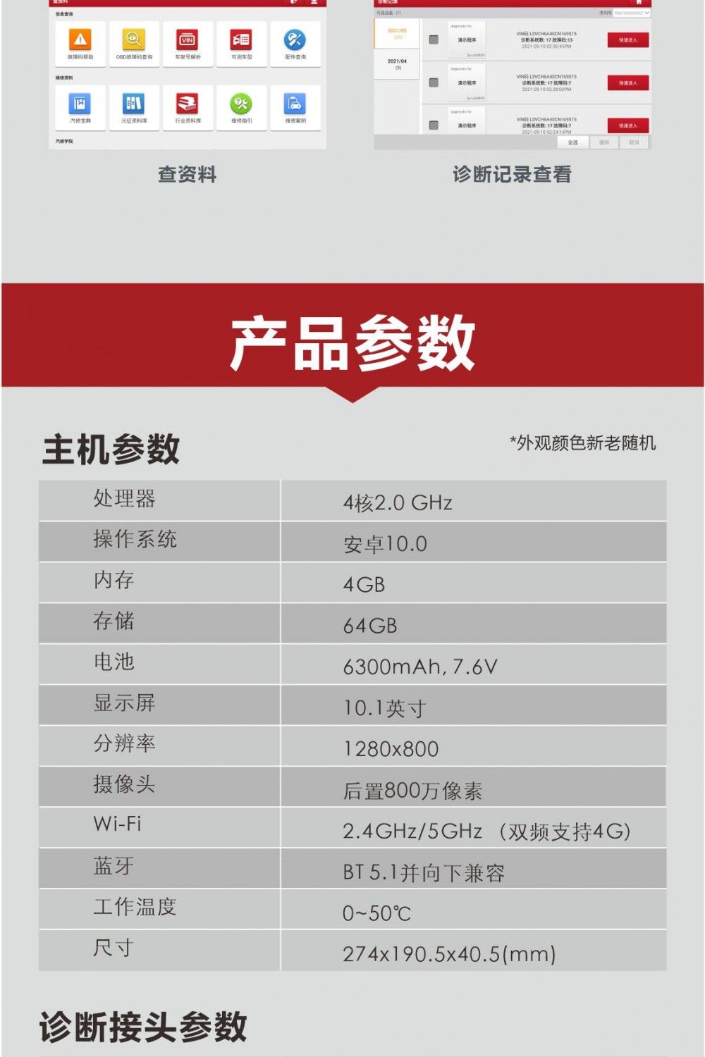 【元征】X-431 PRO 3S+ V5.0乘用车95% 超强诊断设备 新能源+燃油车 DOIP 特殊功能 清码数据流 归零匹配复位编码