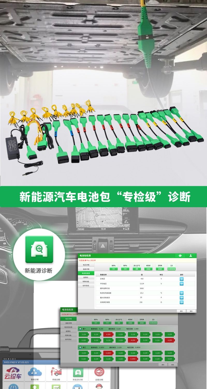 【元征】X-431 PAD7 VII乘用车+新能源95% 超强设备+电池包检测 诊断+在线编程 归零匹配复位编码 欧美亚国产