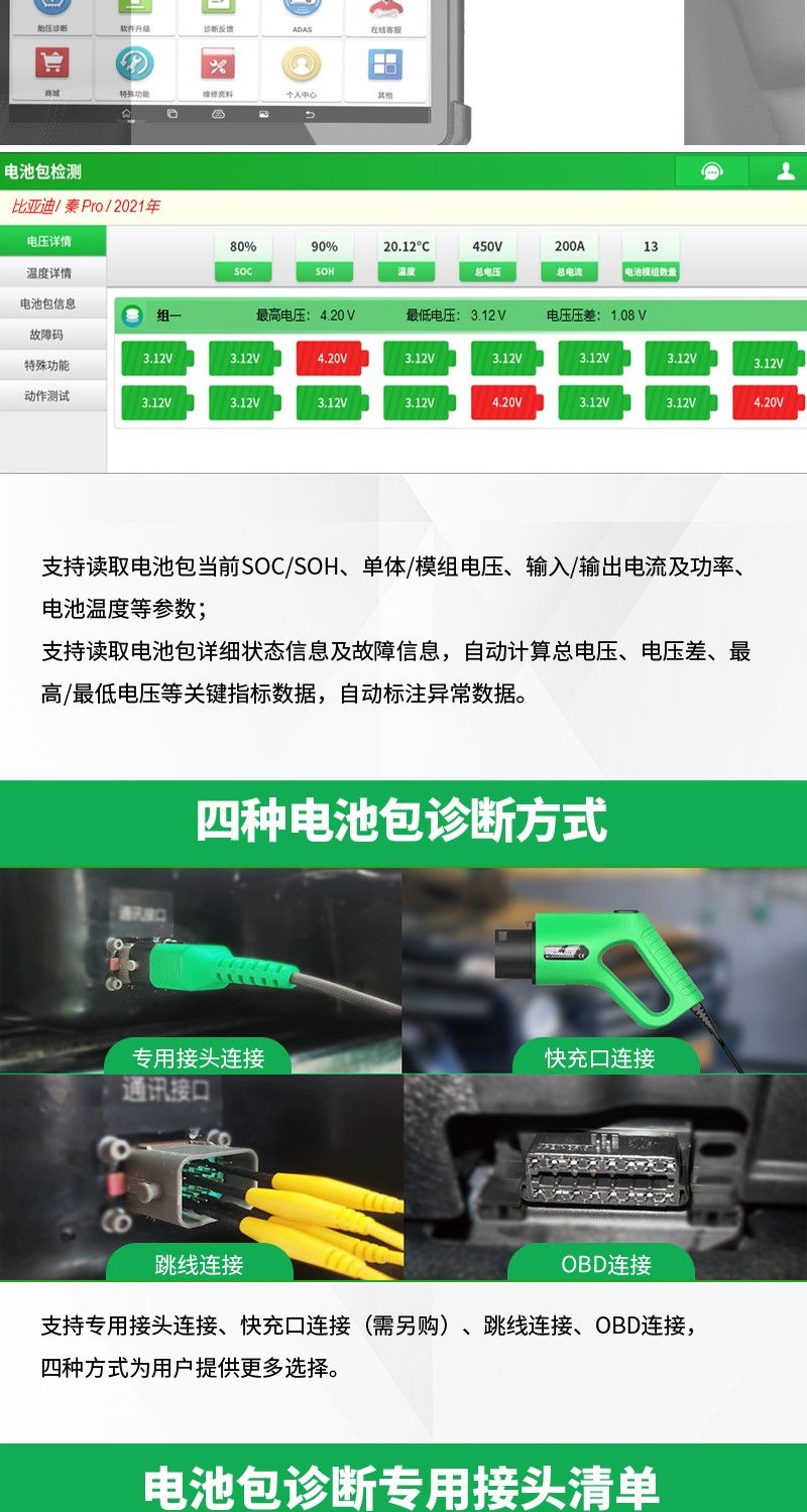 【元征】X-431 PAD7 VII乘用车+新能源95% 超强设备+电池包检测 诊断+在线编程 归零匹配复位编码 欧美亚国产